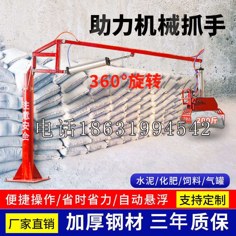 西沙群岛助力机械抓手 平衡吊悬臂吊机车 360°旋转机械手臂 翰盾